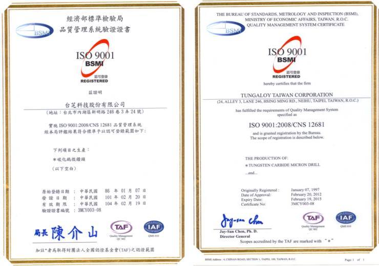 ISO 9001：2000/CNS 12681　1997 ~ 2015
